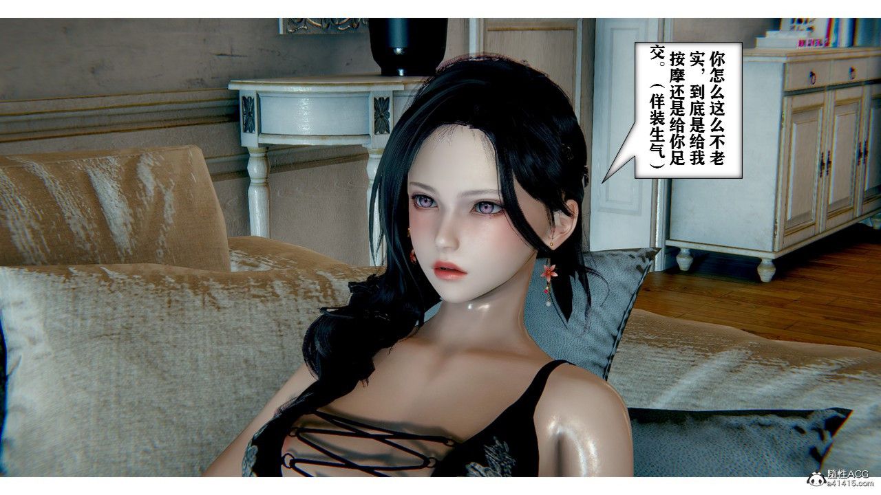 《[3D]極品人妻第01》漫画 第02話