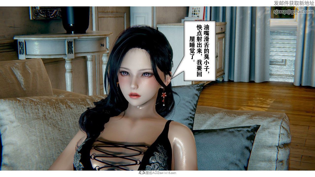 《[3D]極品人妻第01》漫画 第02話