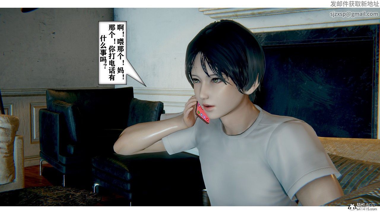 《[3D]極品人妻第01》漫画 第02話