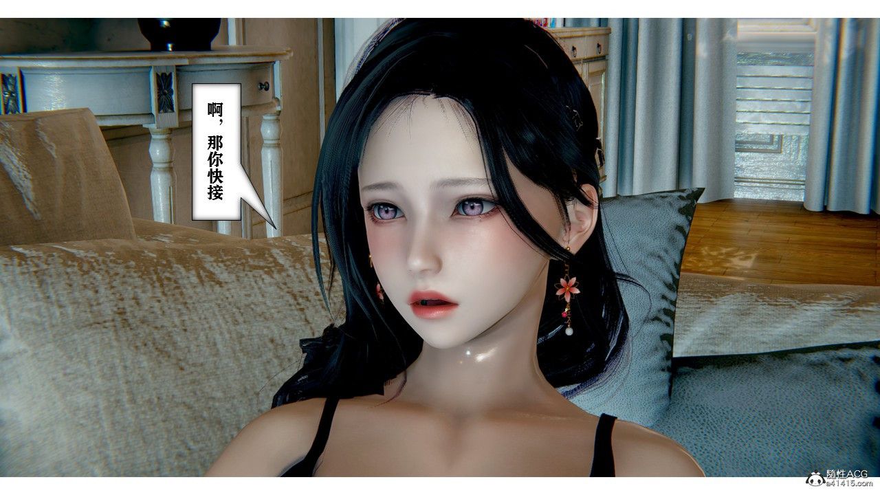 《[3D]極品人妻第01》漫画 第02話