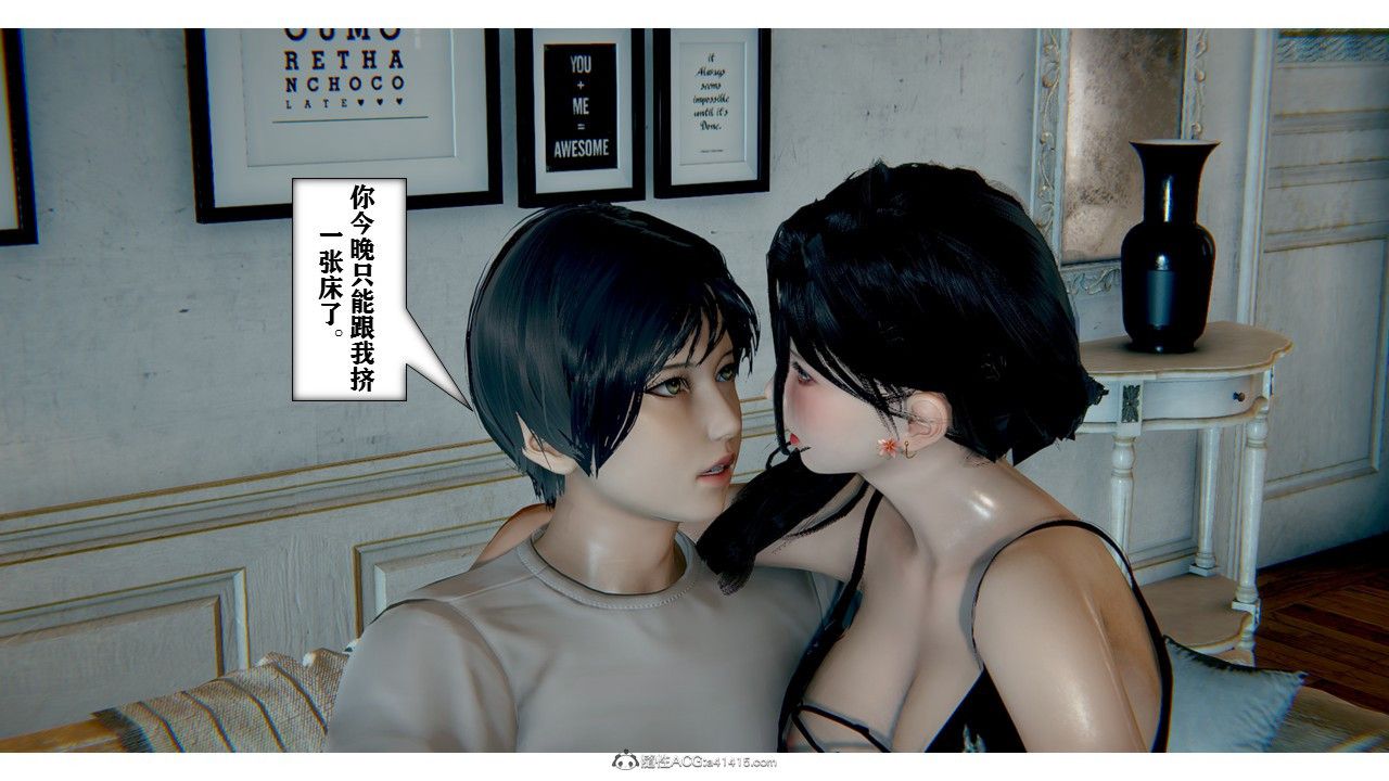 《[3D]極品人妻第01》漫画 第02話