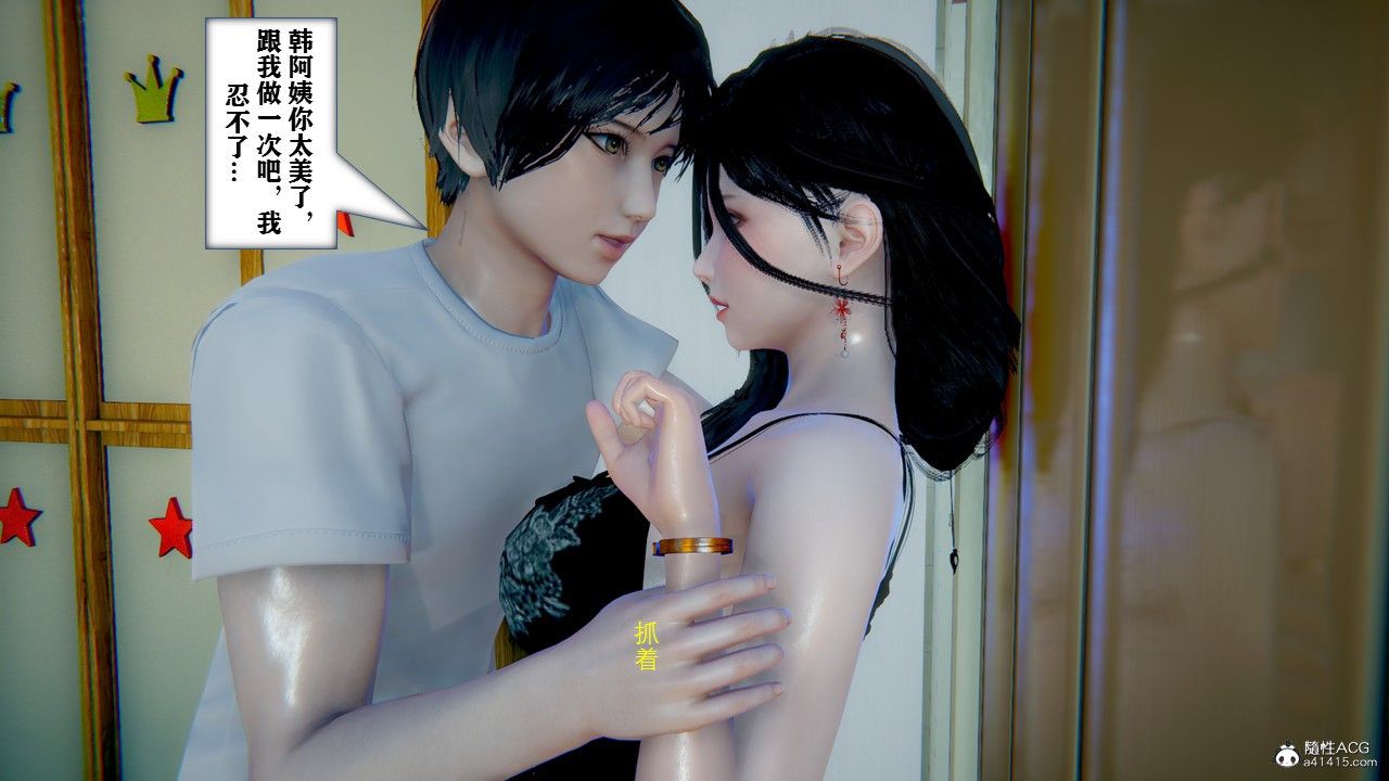 《[3D]極品人妻第01》漫画 第02話