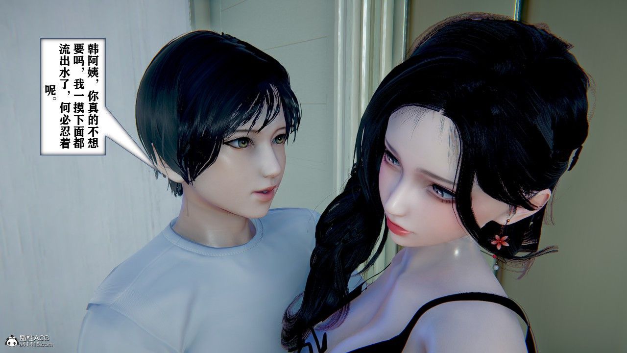 《[3D]極品人妻第01》漫画 第03話
