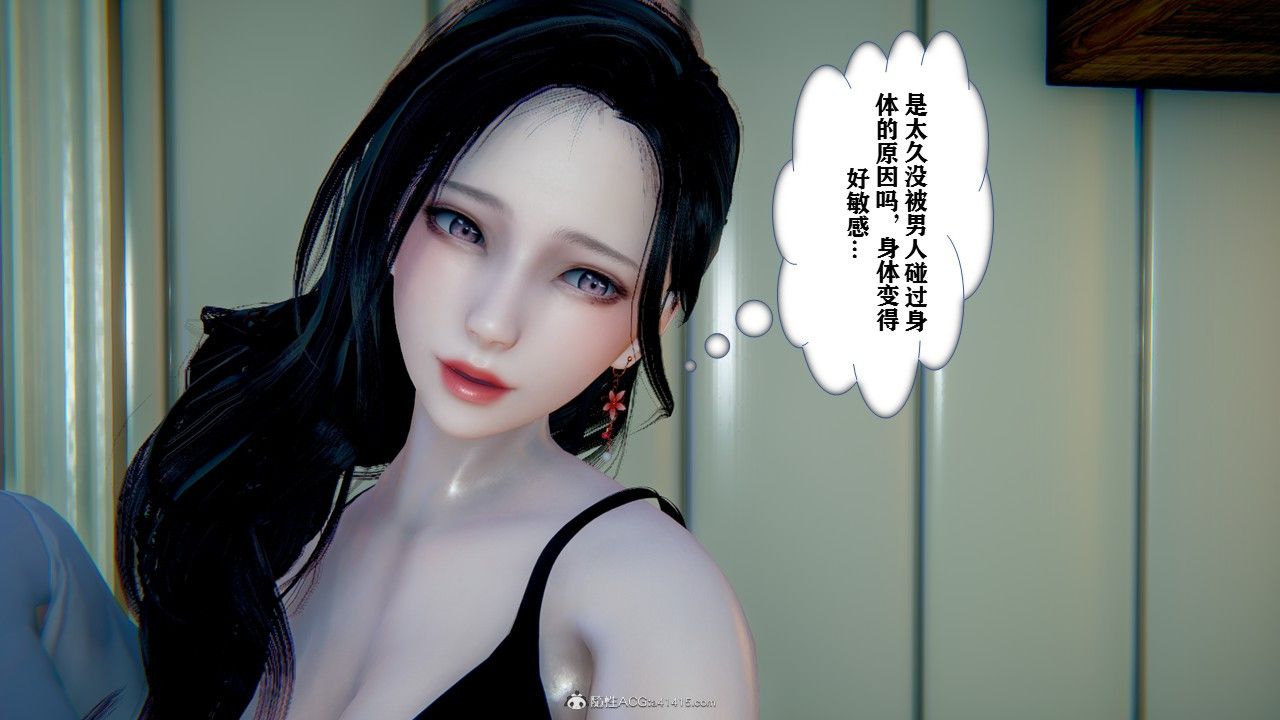 《[3D]極品人妻第01》漫画 第03話