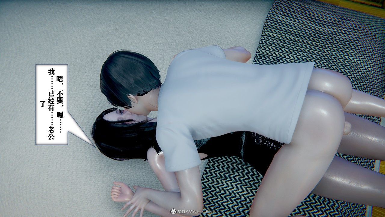 《[3D]極品人妻第01》漫画 第03話