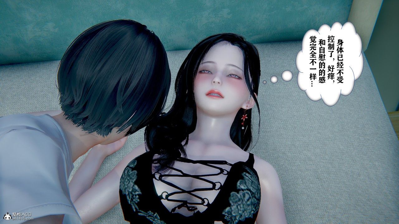 《[3D]極品人妻第01》漫画 第03話