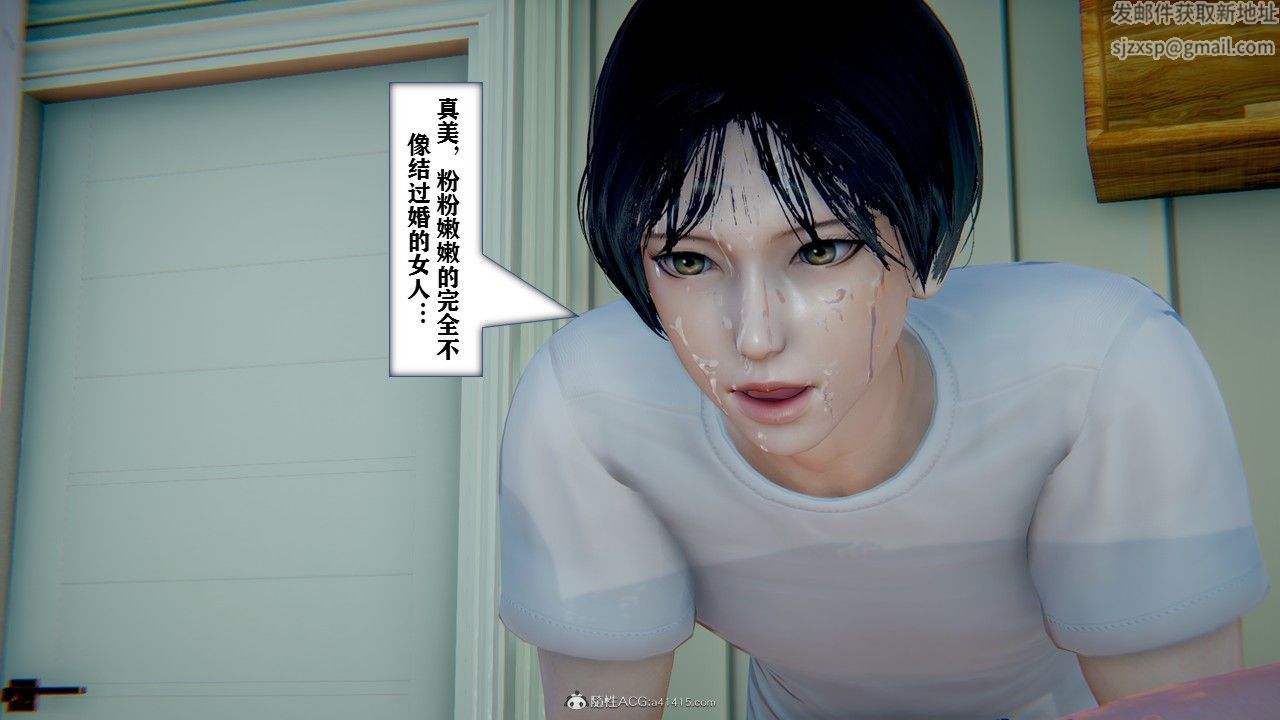 《[3D]極品人妻第01》漫画 第03話