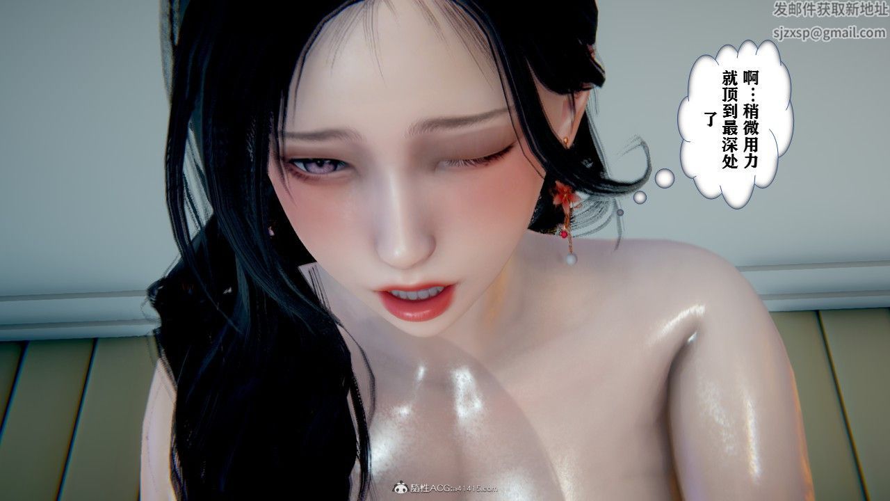 《[3D]極品人妻第01》漫画 第04話