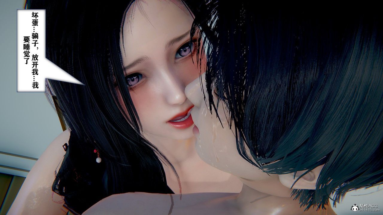 《[3D]極品人妻第01》漫画 第04話