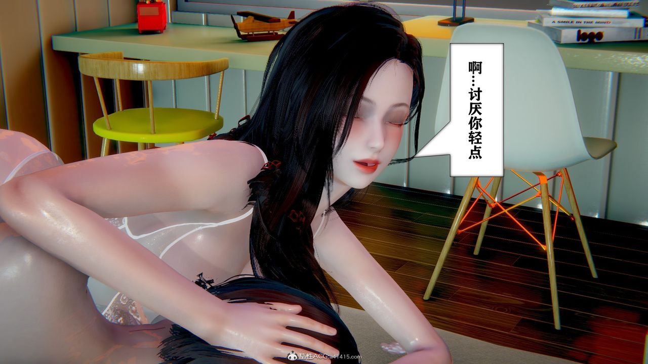 《[3D]極品人妻第01》漫画 第05話