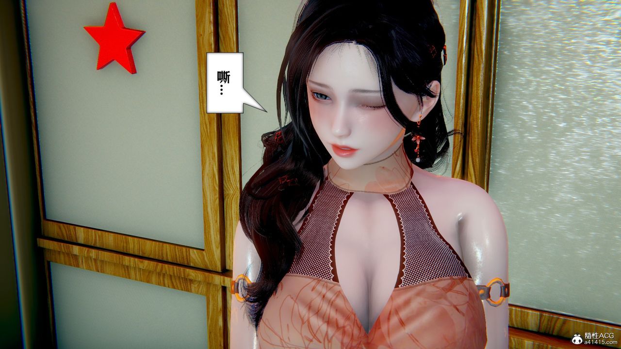 《[3D]極品人妻第01》漫画 第05話