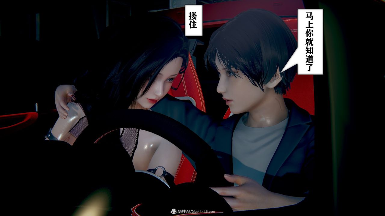 《[3D]極品人妻第01》漫画 第05話