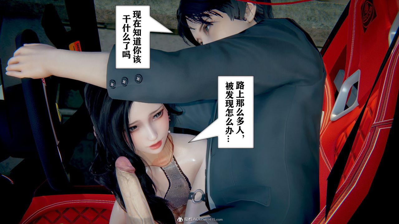 《[3D]極品人妻第01》漫画 第05話
