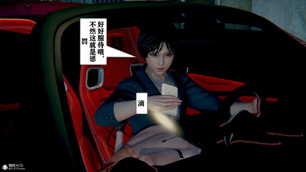 《[3D]極品人妻第01》漫画 第05話