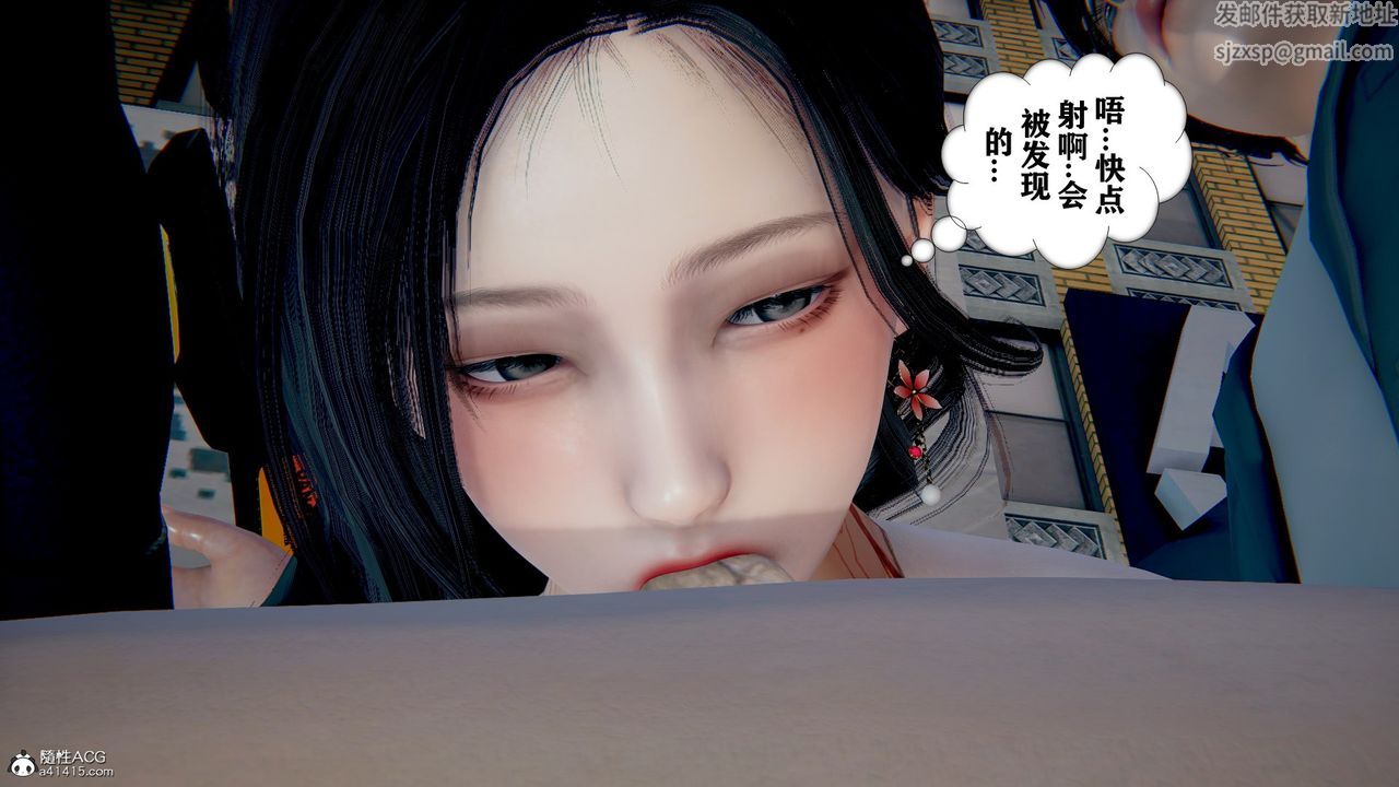 《[3D]極品人妻第01》漫画 第05話