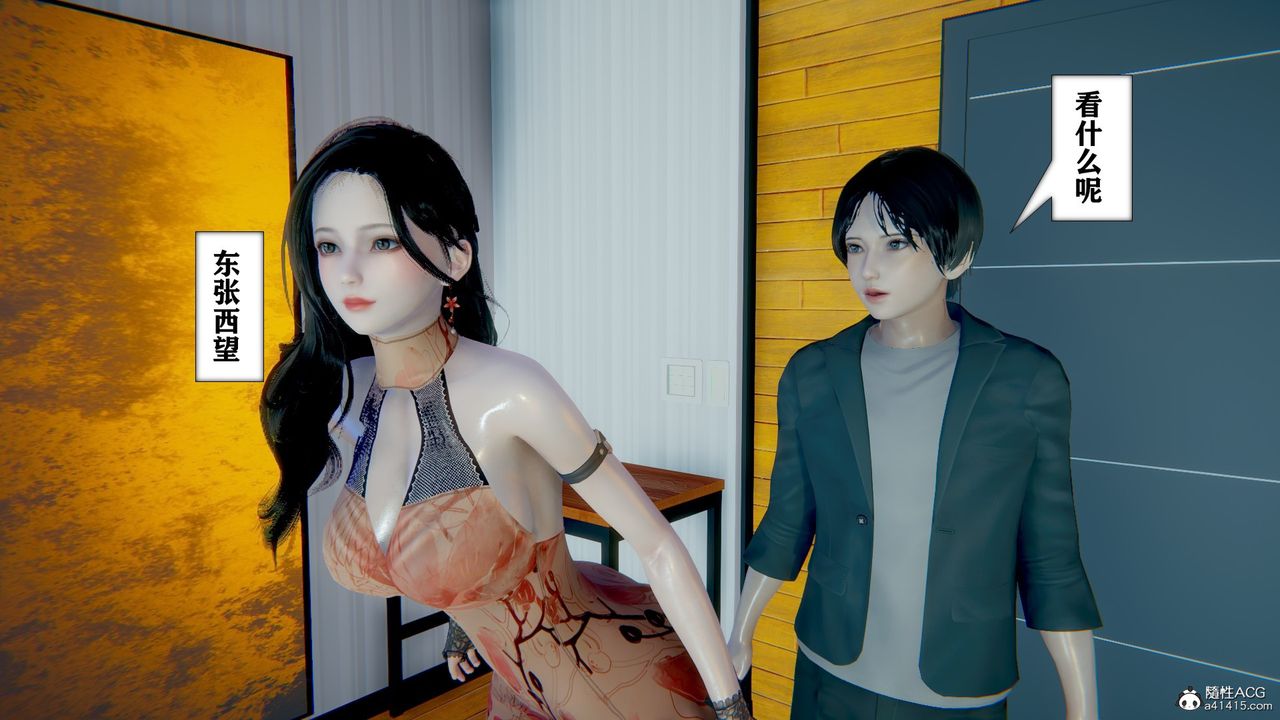 《[3D]極品人妻第01》漫画 第06話