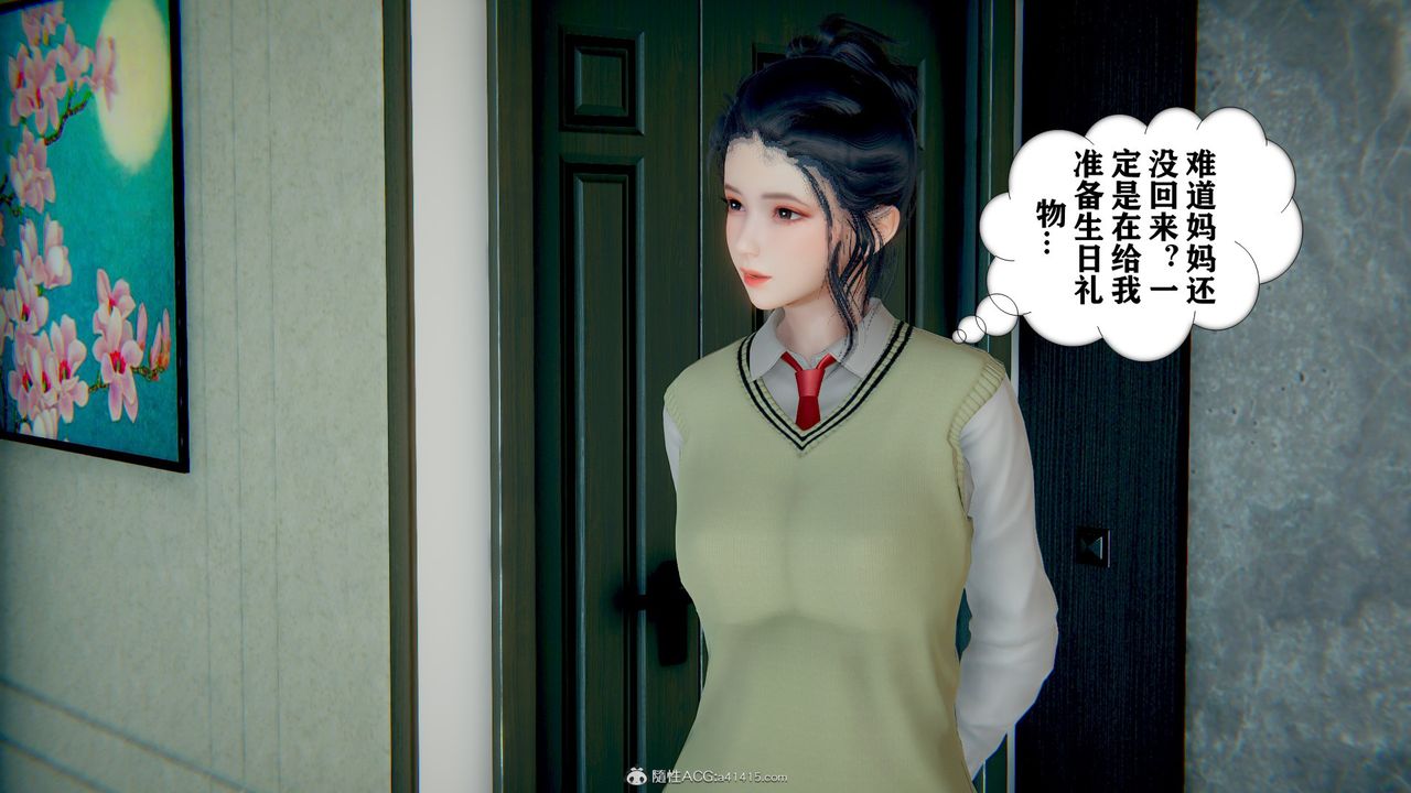 《[3D]極品人妻第01》漫画 第06話