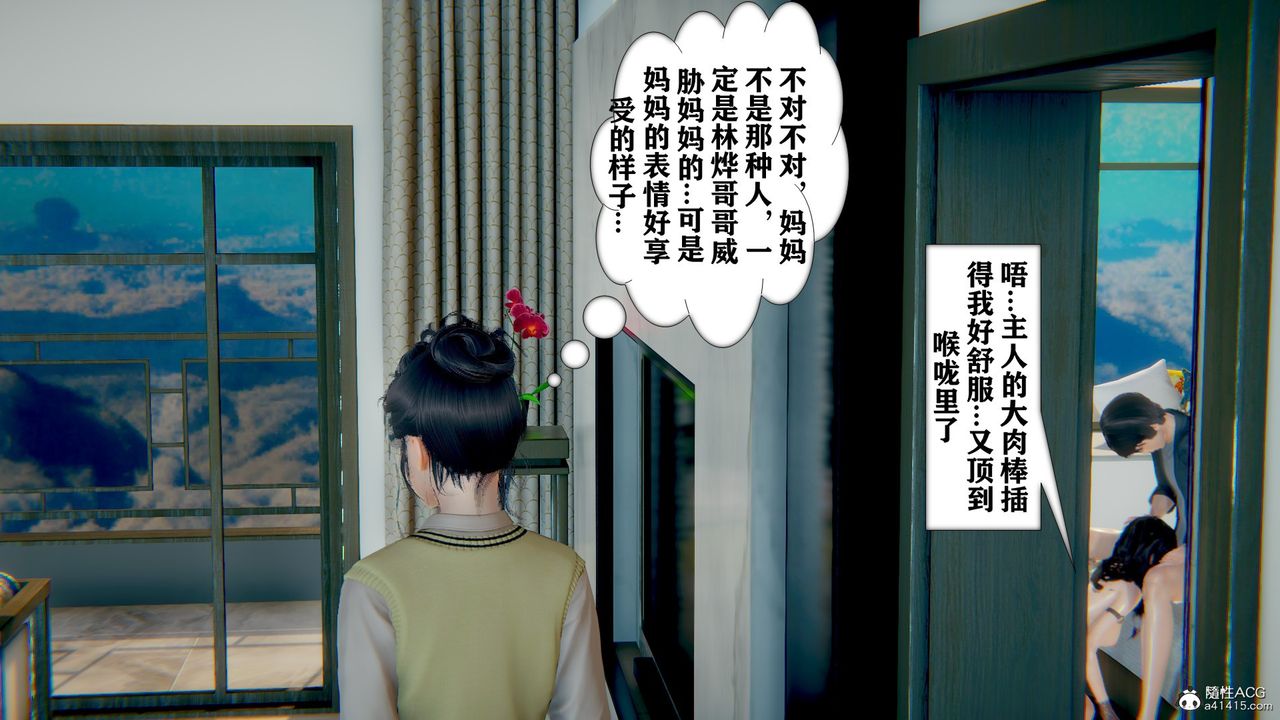 《[3D]極品人妻第01》漫画 第06話