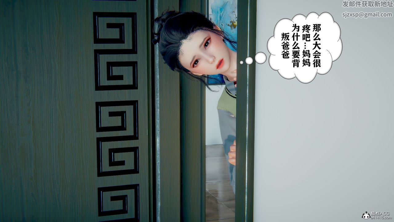 《[3D]極品人妻第01》漫画 第06話