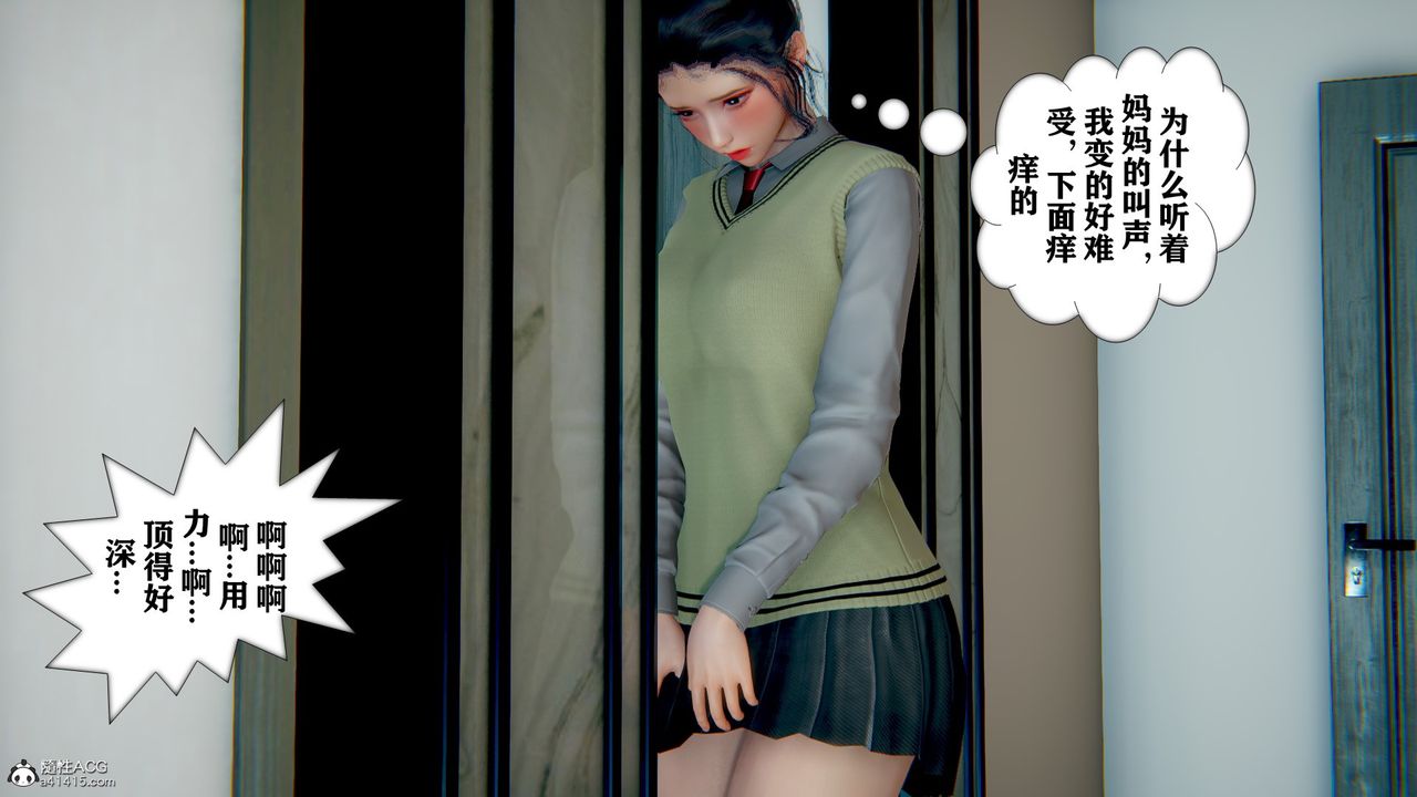 《[3D]極品人妻第01》漫画 第06話