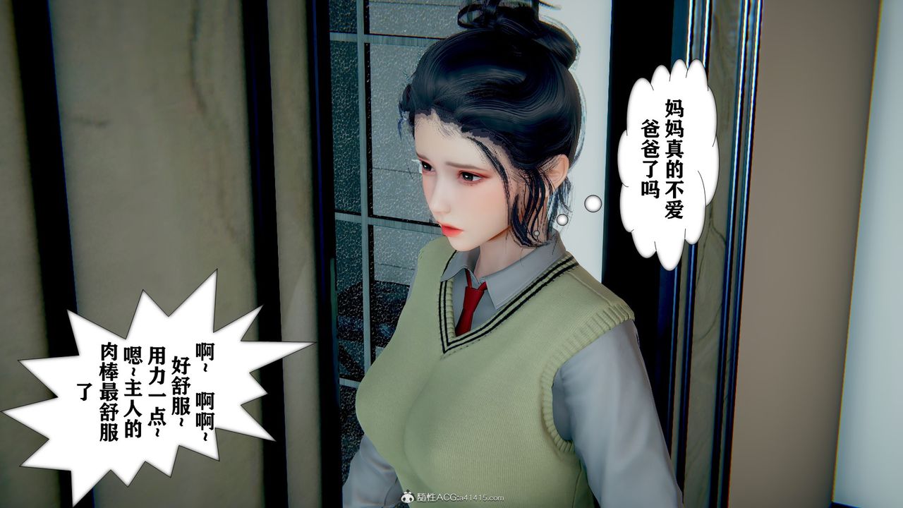 《[3D]極品人妻第01》漫画 第06話