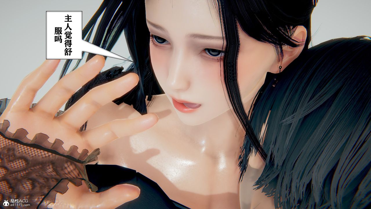 《[3D]極品人妻第01》漫画 第06話