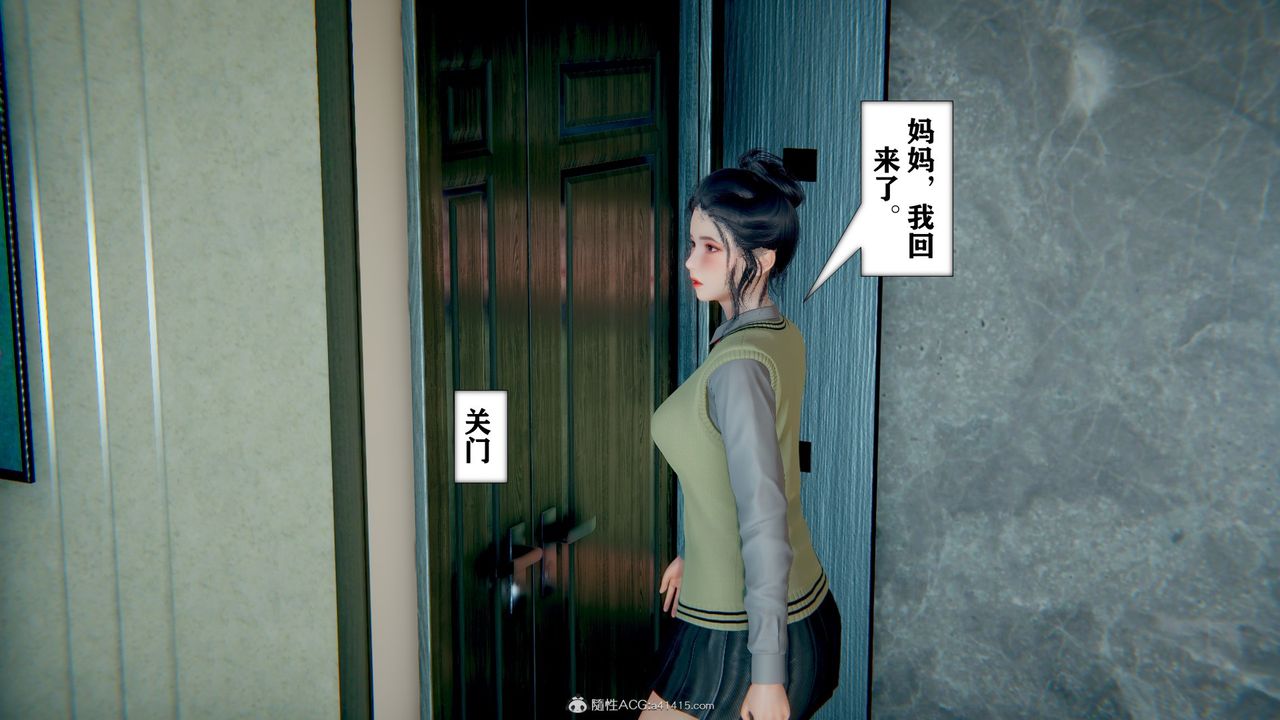 《[3D]極品人妻第01》漫画 第07話