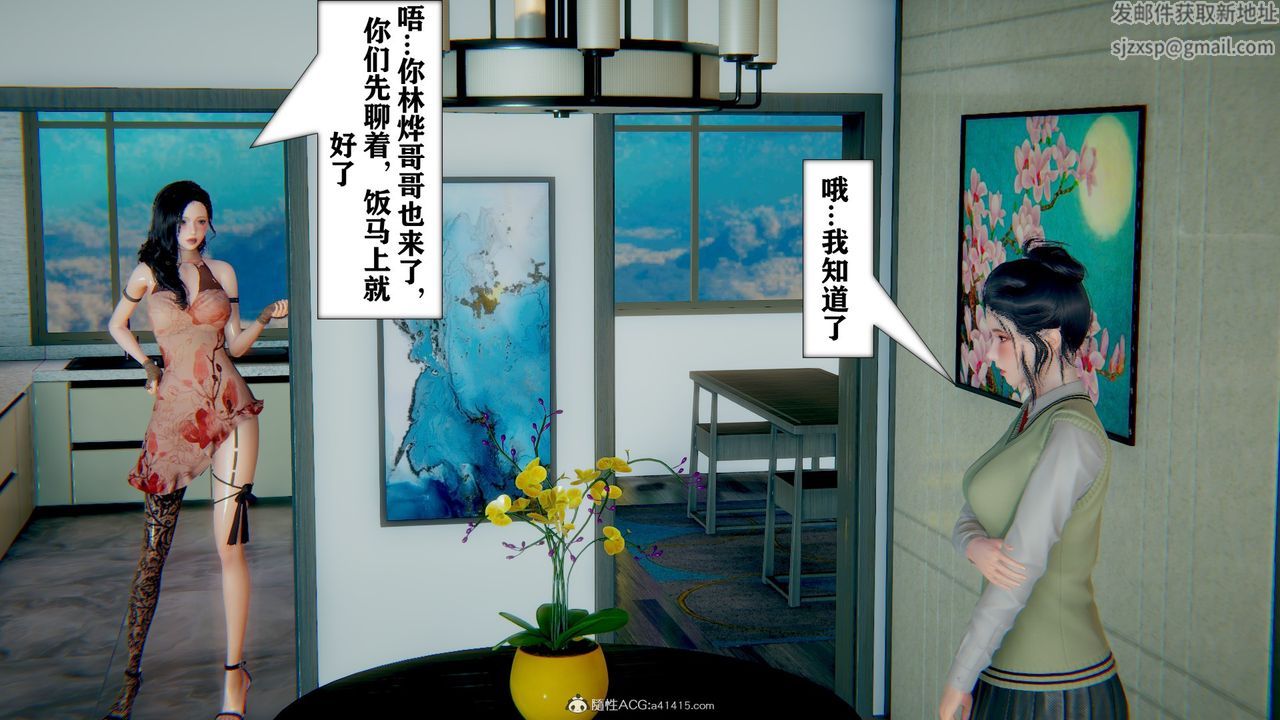 《[3D]極品人妻第01》漫画 第07話