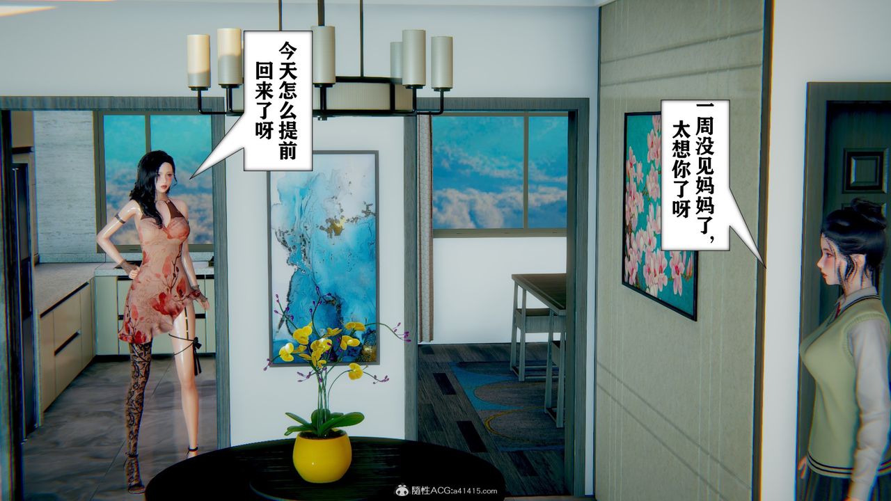《[3D]極品人妻第01》漫画 第07話