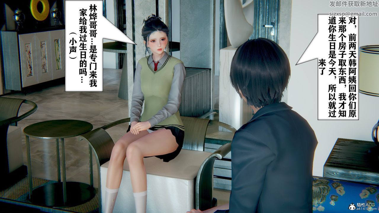《[3D]極品人妻第01》漫画 第07話