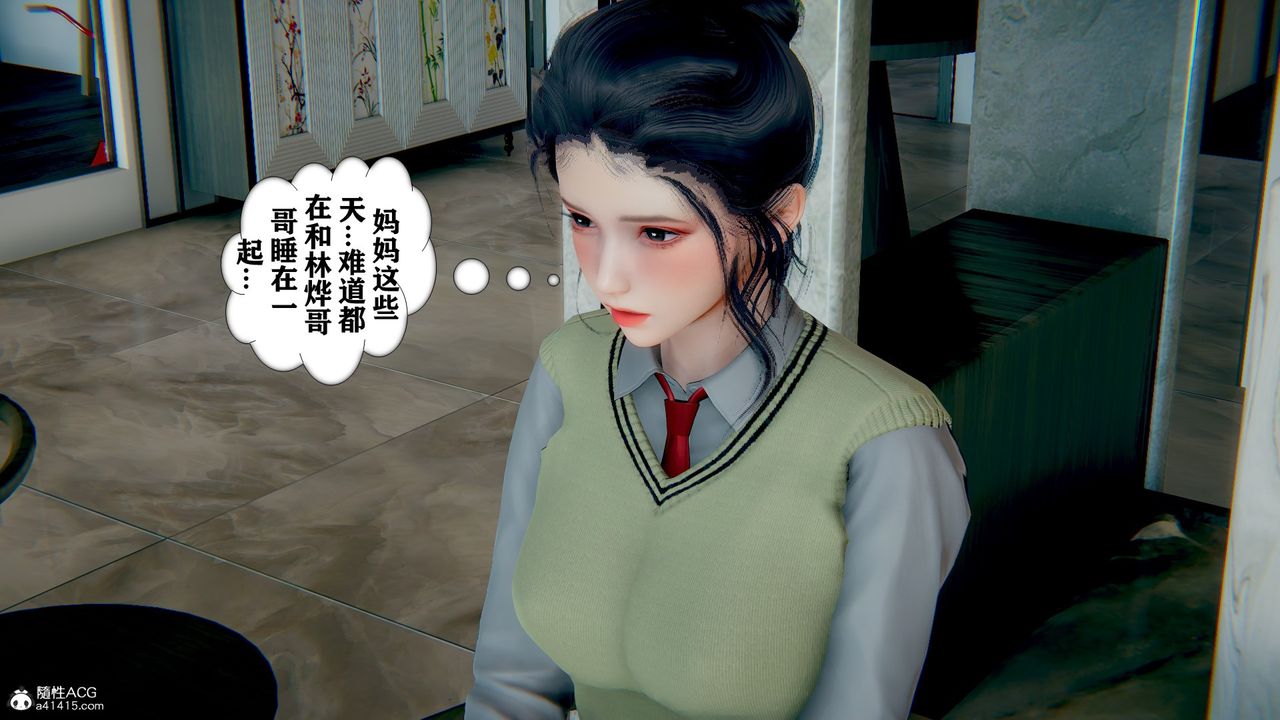 《[3D]極品人妻第01》漫画 第07話