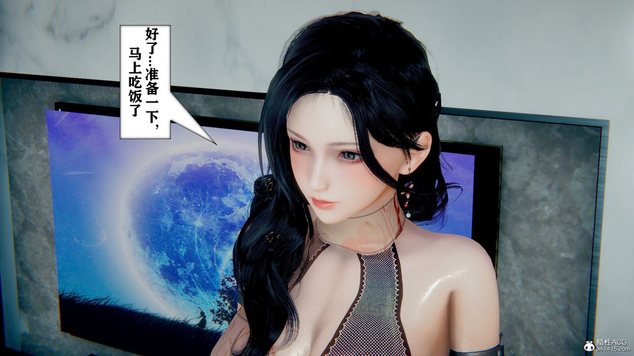 《[3D]極品人妻第01》漫画 第07話