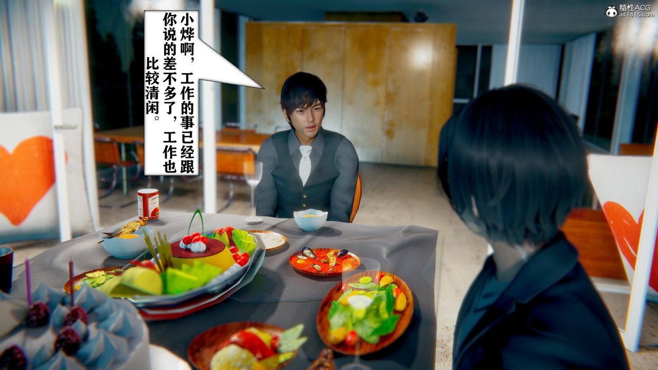 《[3D]極品人妻第01》漫画 第07話