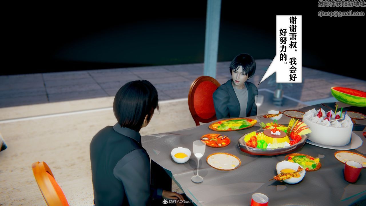 《[3D]極品人妻第01》漫画 第07話