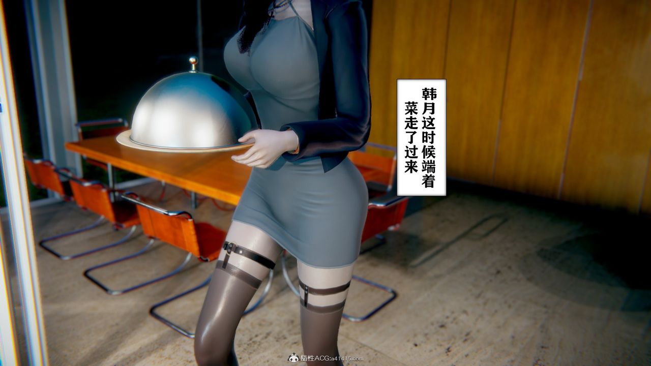 《[3D]極品人妻第01》漫画 第07話