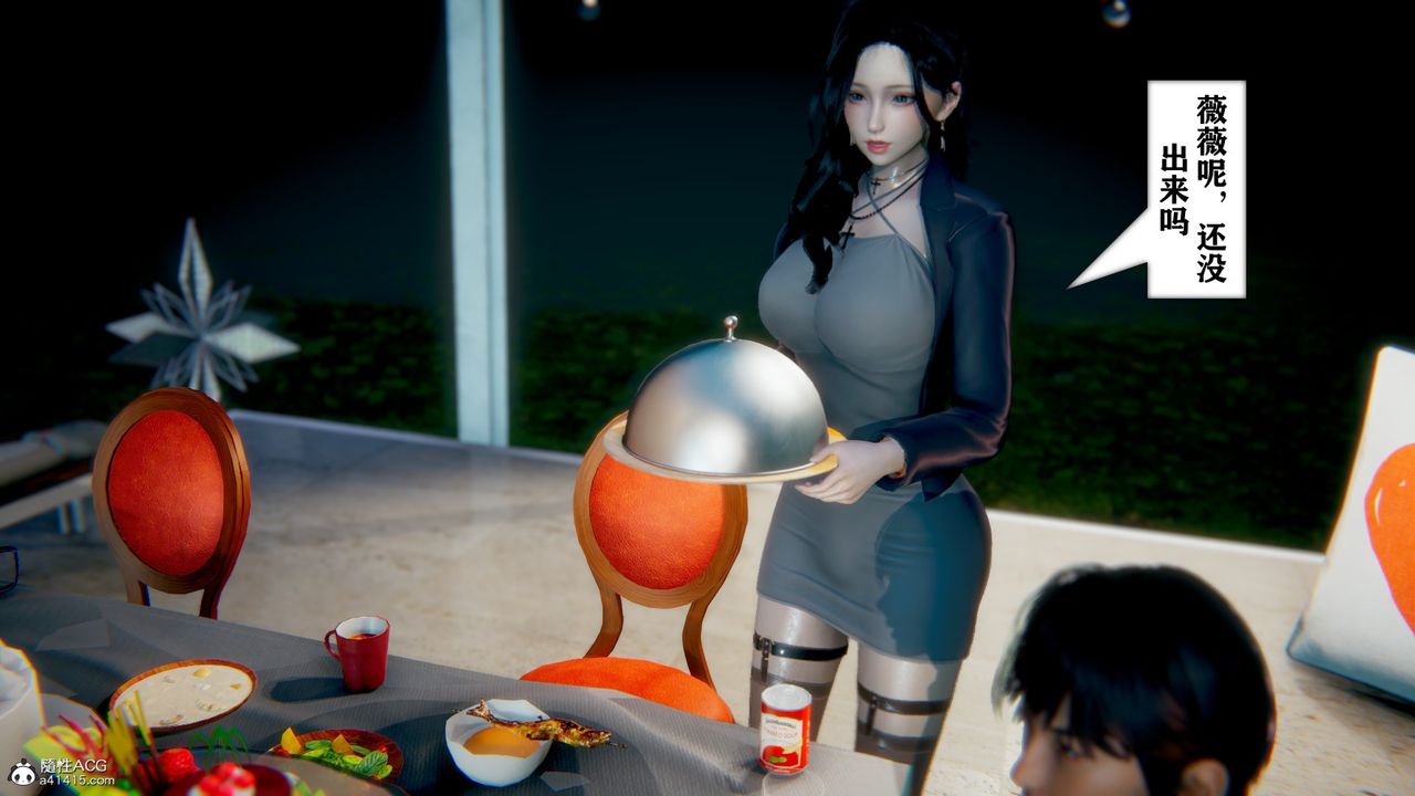 《[3D]極品人妻第01》漫画 第07話