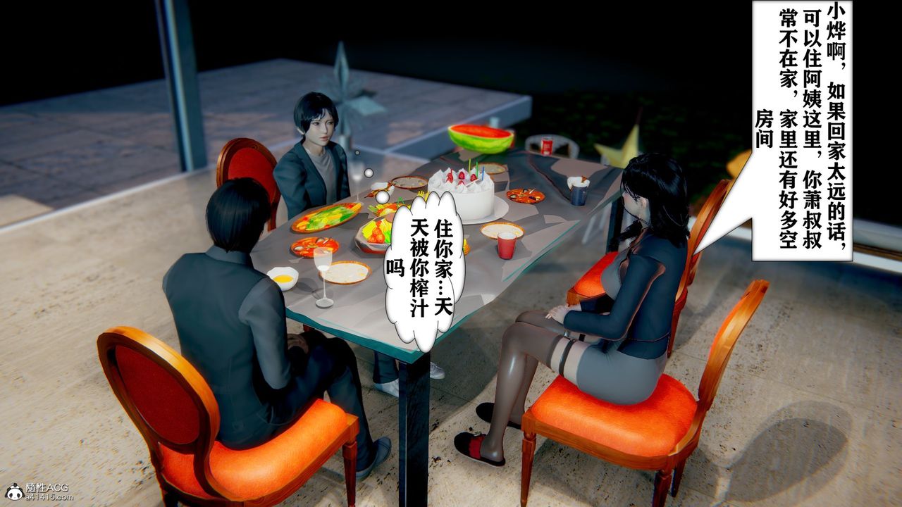 《[3D]極品人妻第01》漫画 第07話