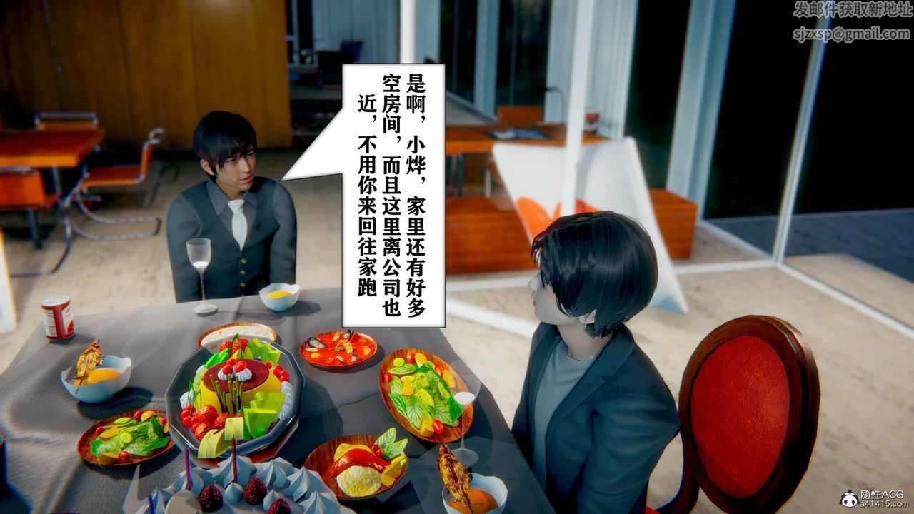 《[3D]極品人妻第01》漫画 第07話
