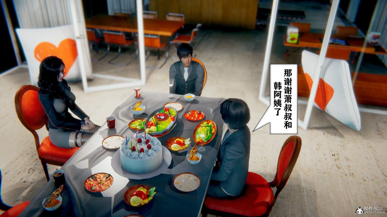 《[3D]極品人妻第01》漫画 第07話