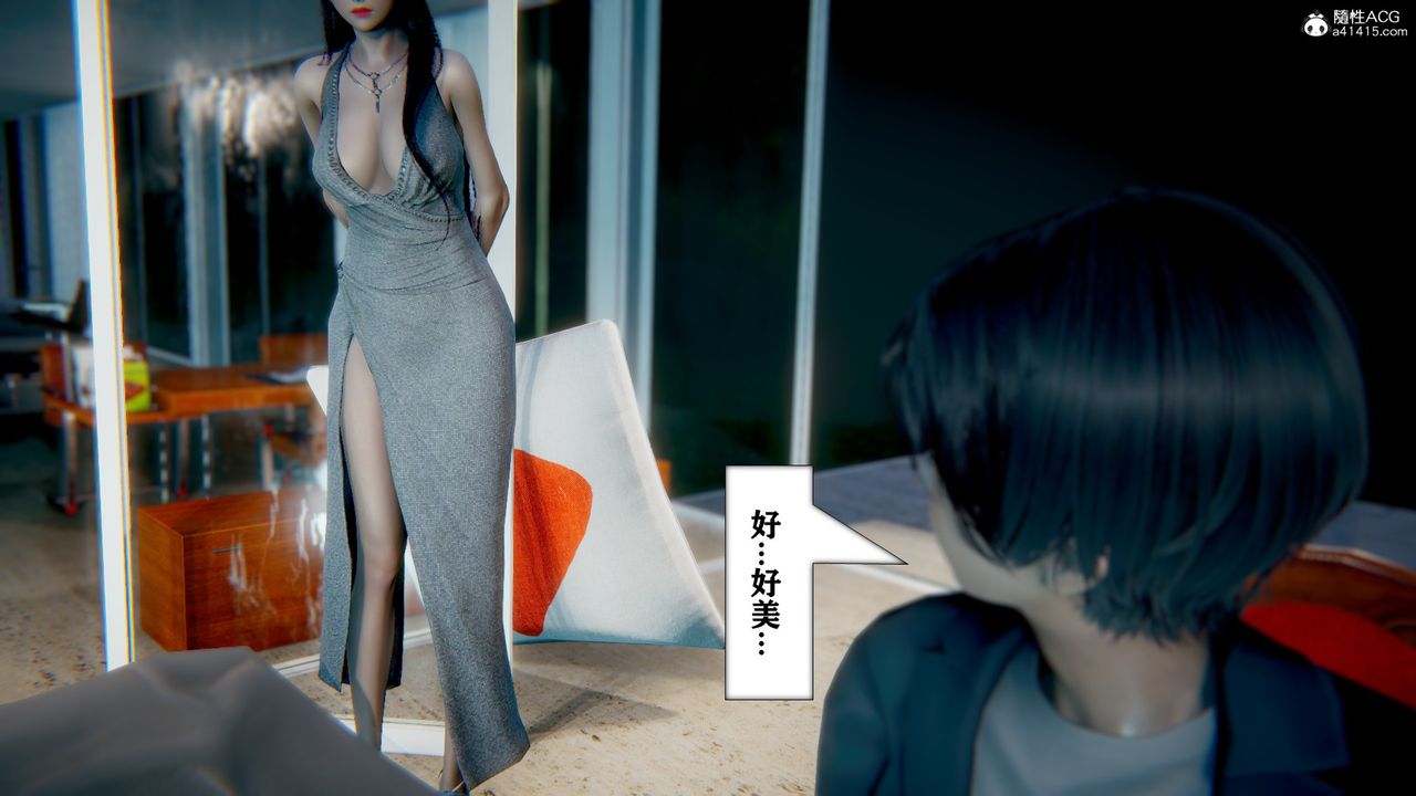 《[3D]極品人妻第01》漫画 第07話