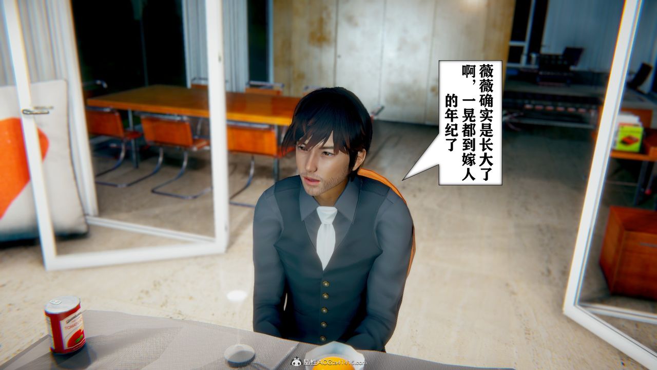 《[3D]極品人妻第01》漫画 第07話