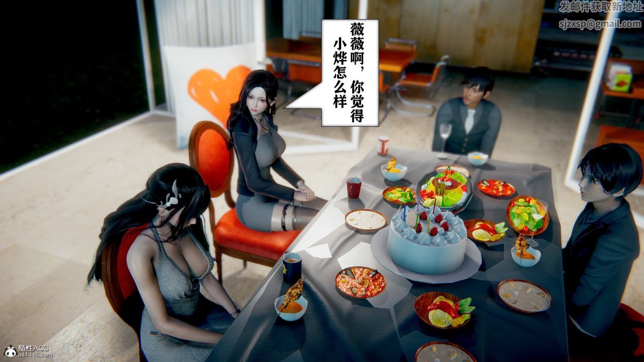 《[3D]極品人妻第01》漫画 第07話