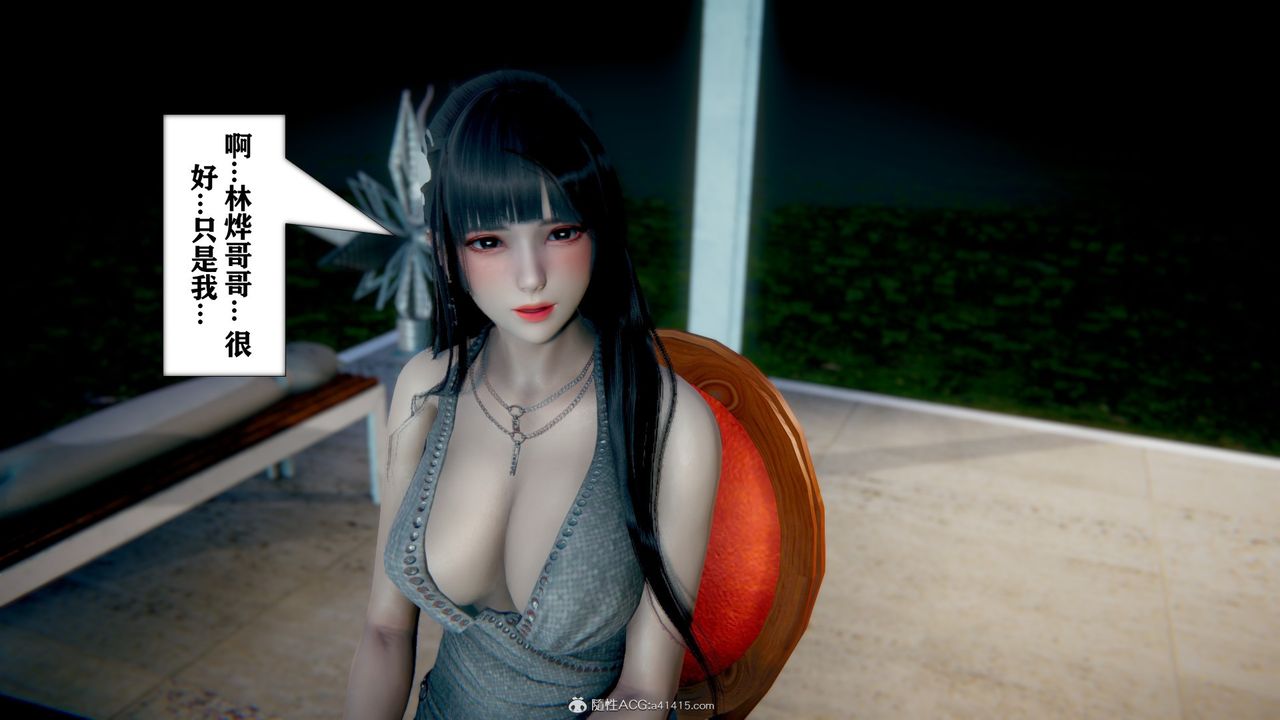 《[3D]極品人妻第01》漫画 第07話