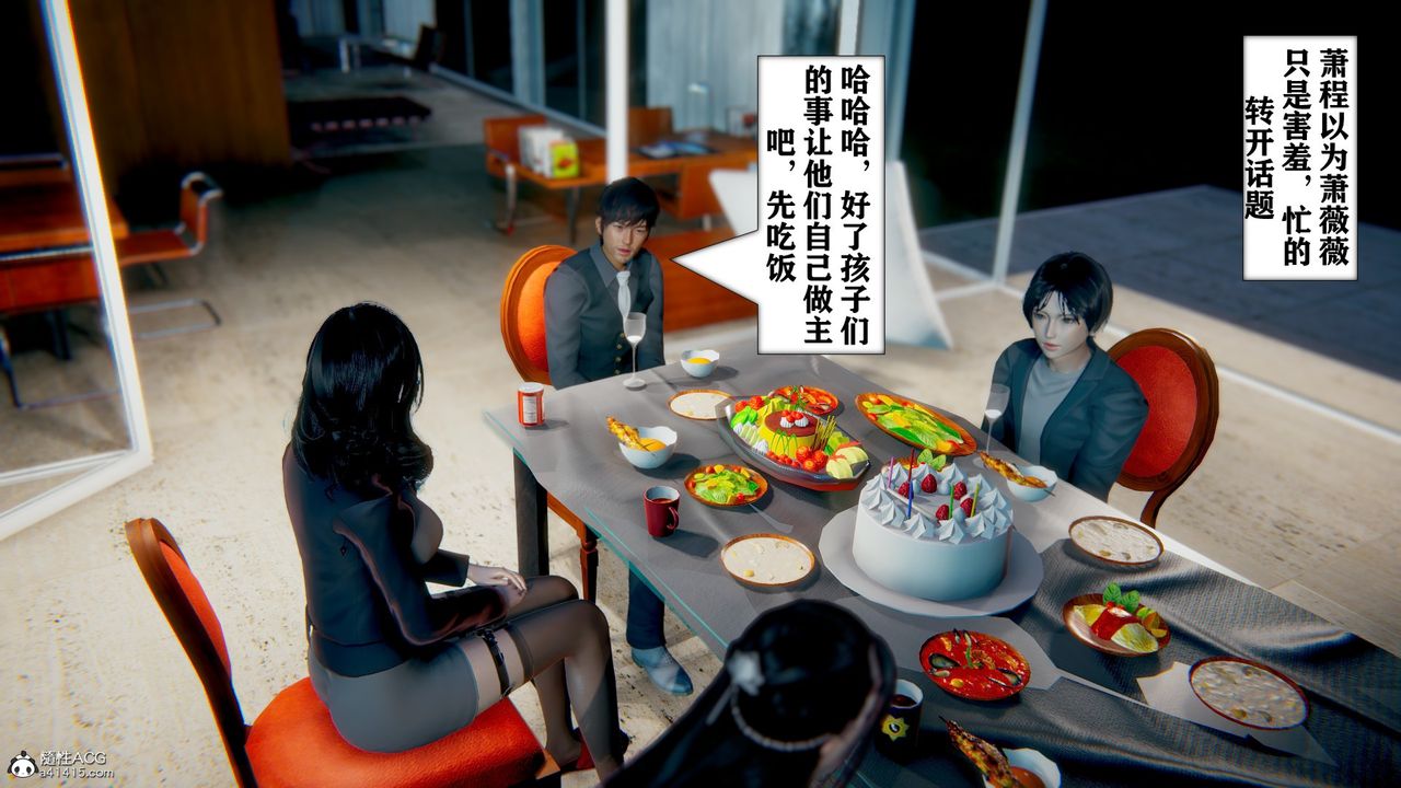 《[3D]極品人妻第01》漫画 第07話