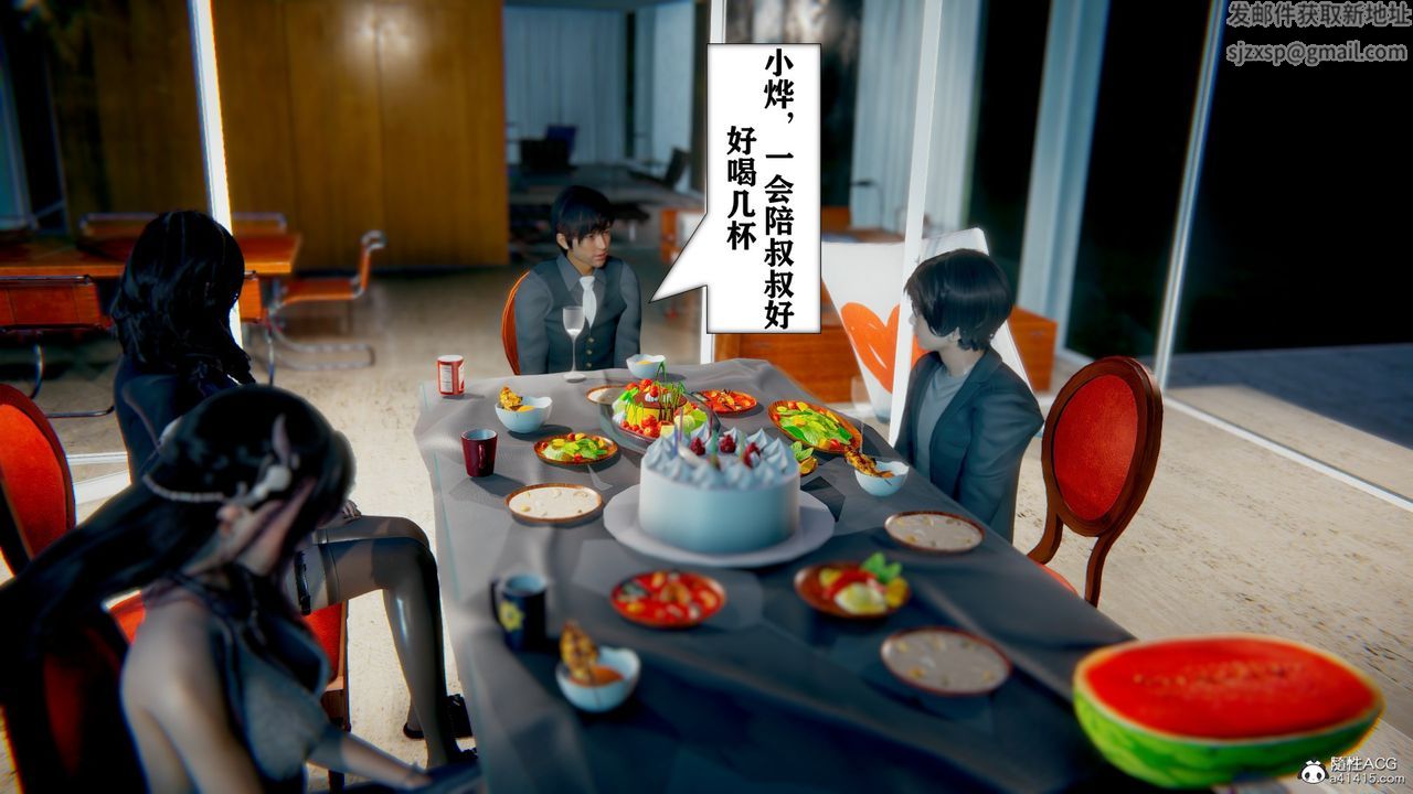 《[3D]極品人妻第01》漫画 第07話