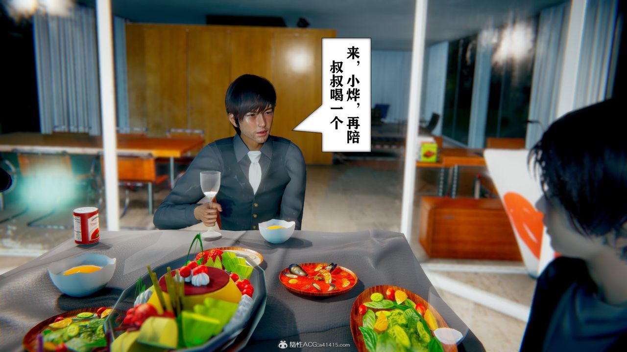 《[3D]極品人妻第01》漫画 第07話