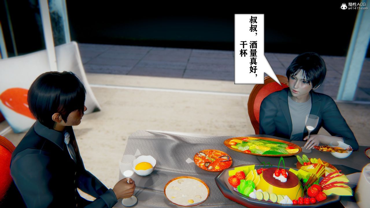《[3D]極品人妻第01》漫画 第07話