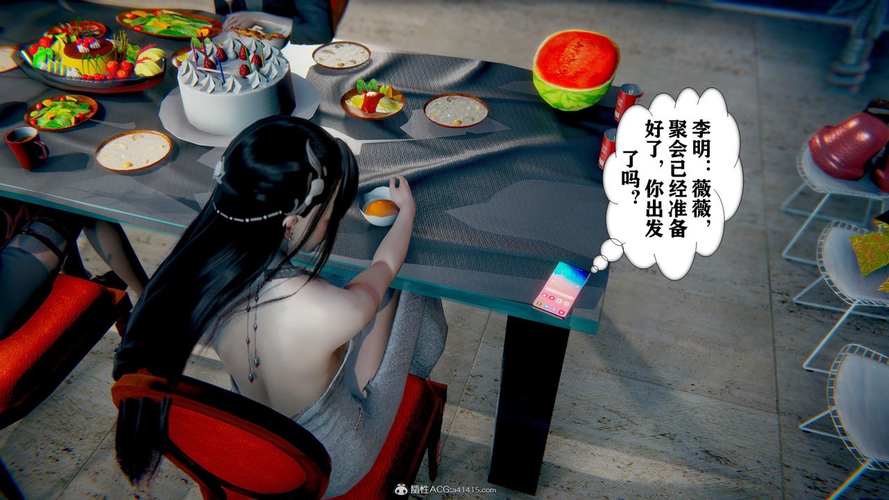 《[3D]極品人妻第01》漫画 第08話