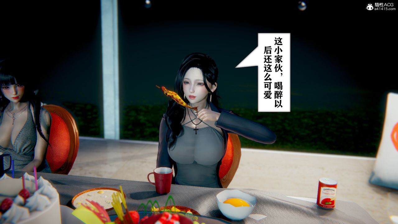 《[3D]極品人妻第01》漫画 第08話