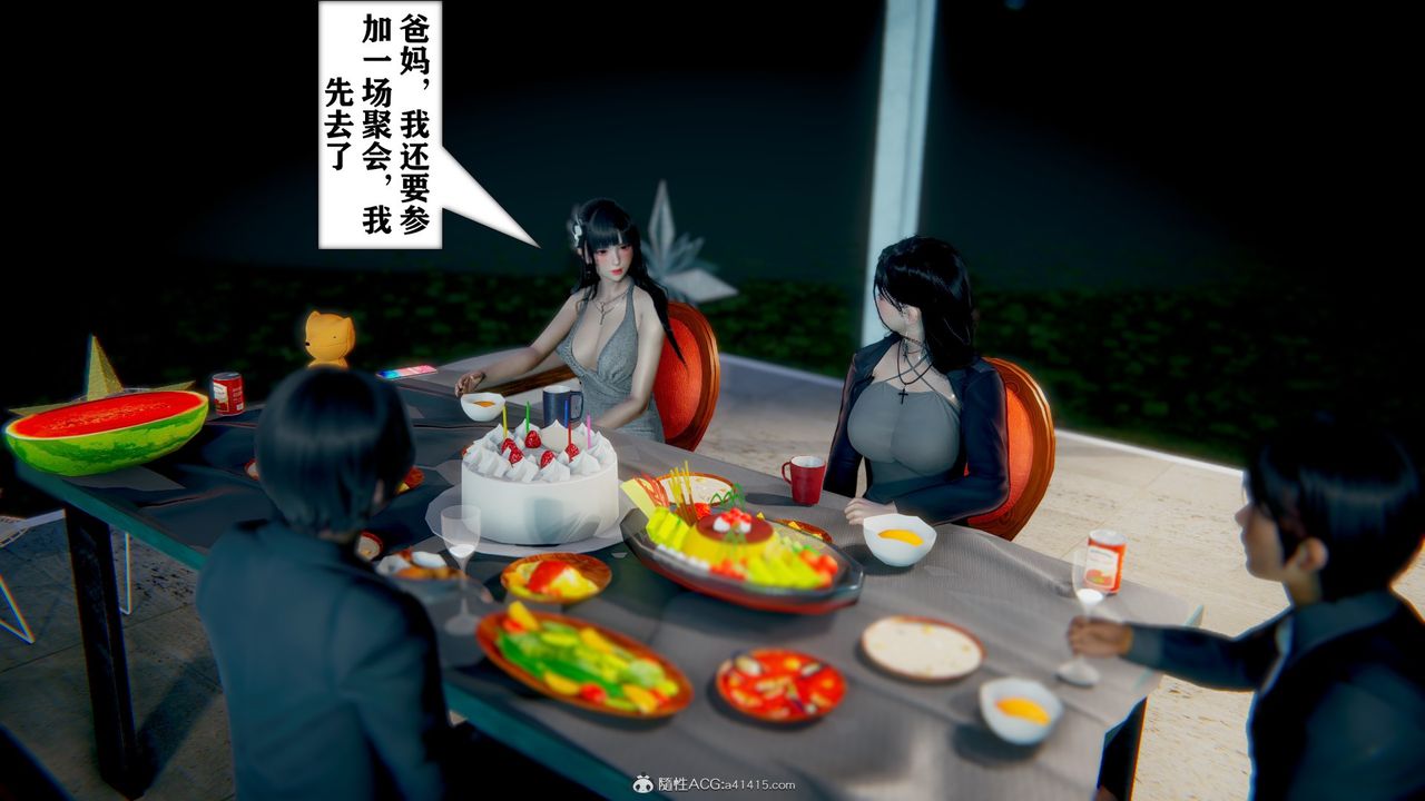 《[3D]極品人妻第01》漫画 第08話